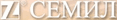 semil.gif